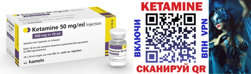 Купить где Наволоки Кетамин ketamine