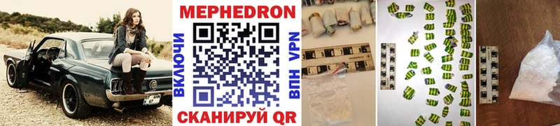 МЯУ-МЯУ mephedrone  Купить закладки  Наволоки 